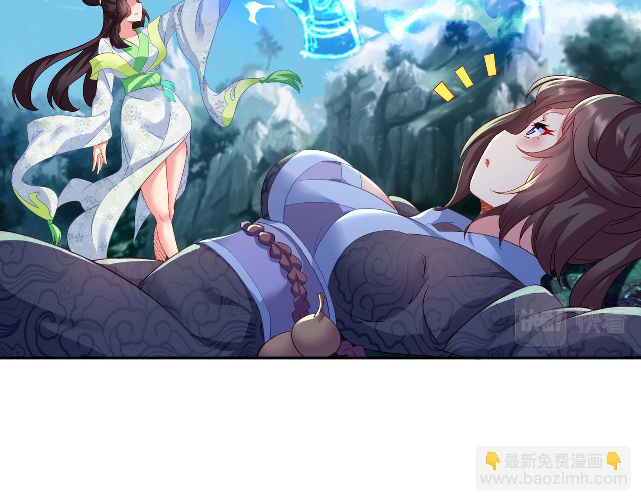 一切從我成爲爐鼎開始 - 第24話 黃土變白金(1/2) - 6