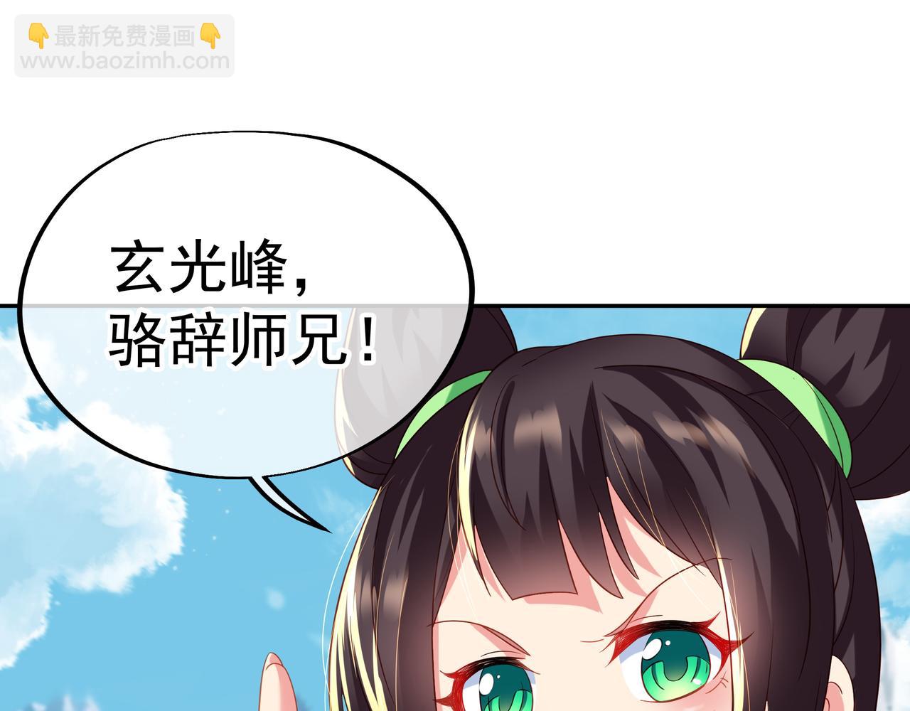 一切從我成爲爐鼎開始 - 第24話 黃土變白金(1/2) - 8