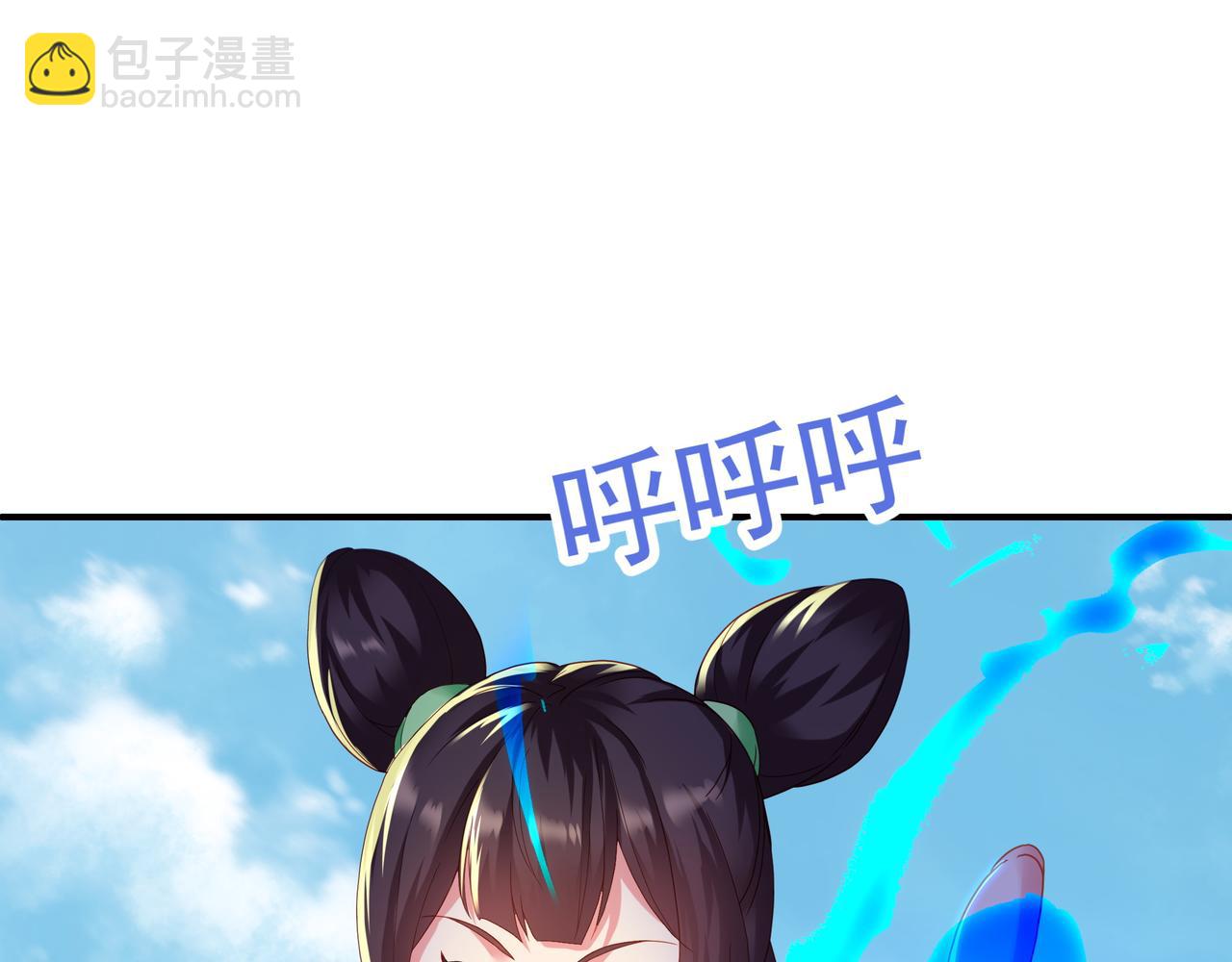 一切從我成爲爐鼎開始 - 第24話 黃土變白金(1/2) - 5