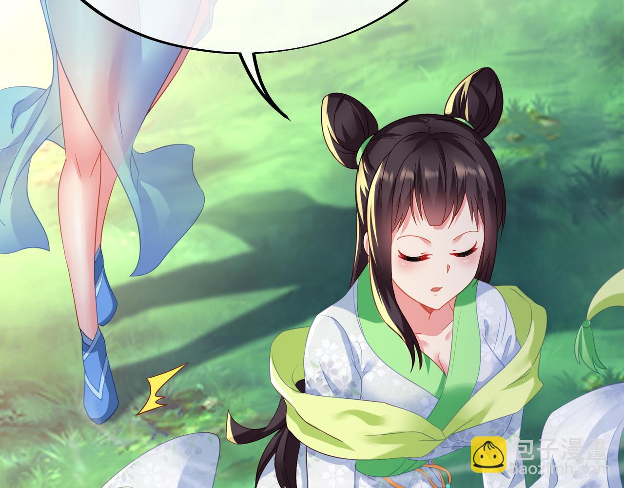 一切從我成爲爐鼎開始 - 第24話 黃土變白金(1/2) - 2