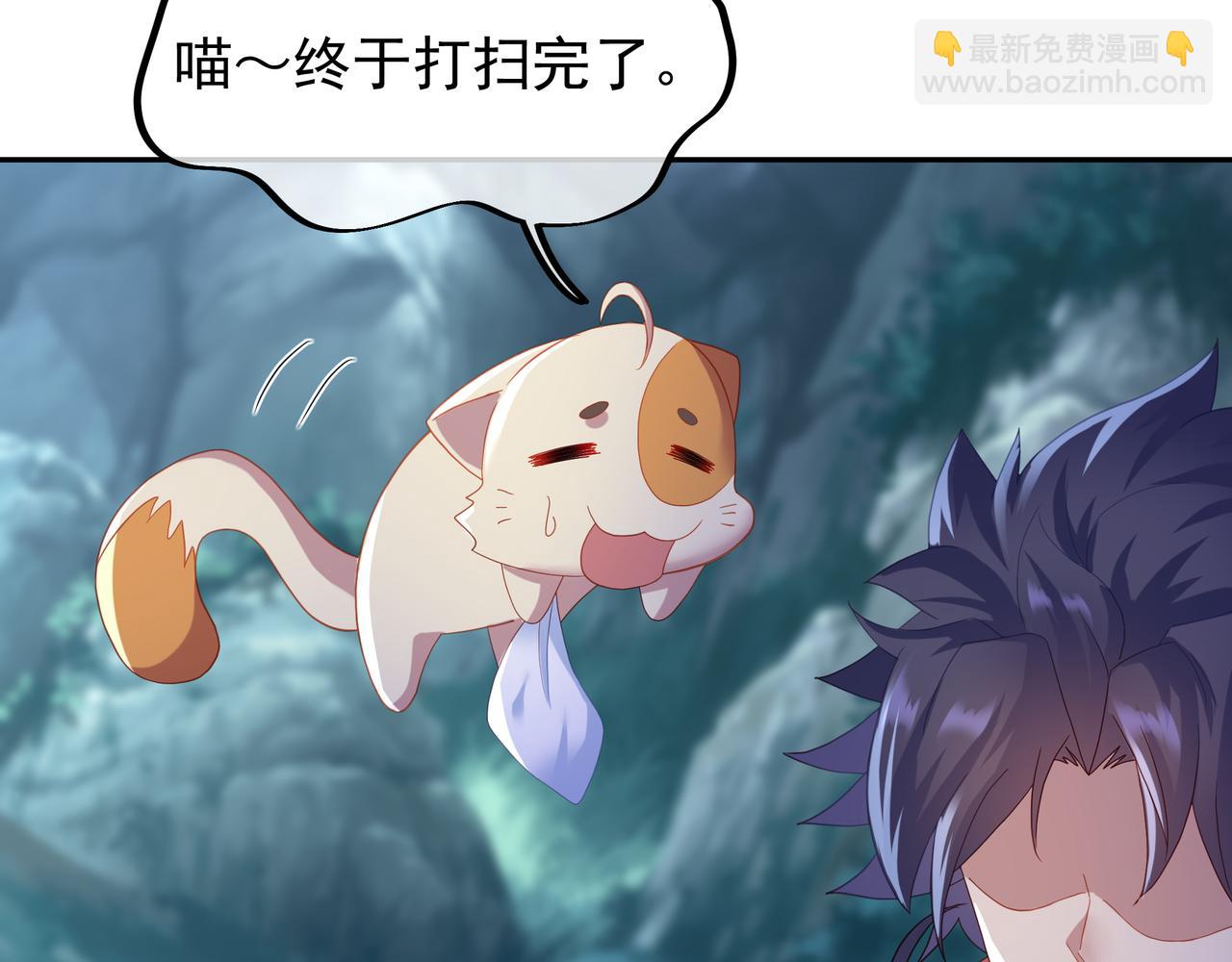 一切從我成爲爐鼎開始 - 第24話 黃土變白金(2/2) - 2