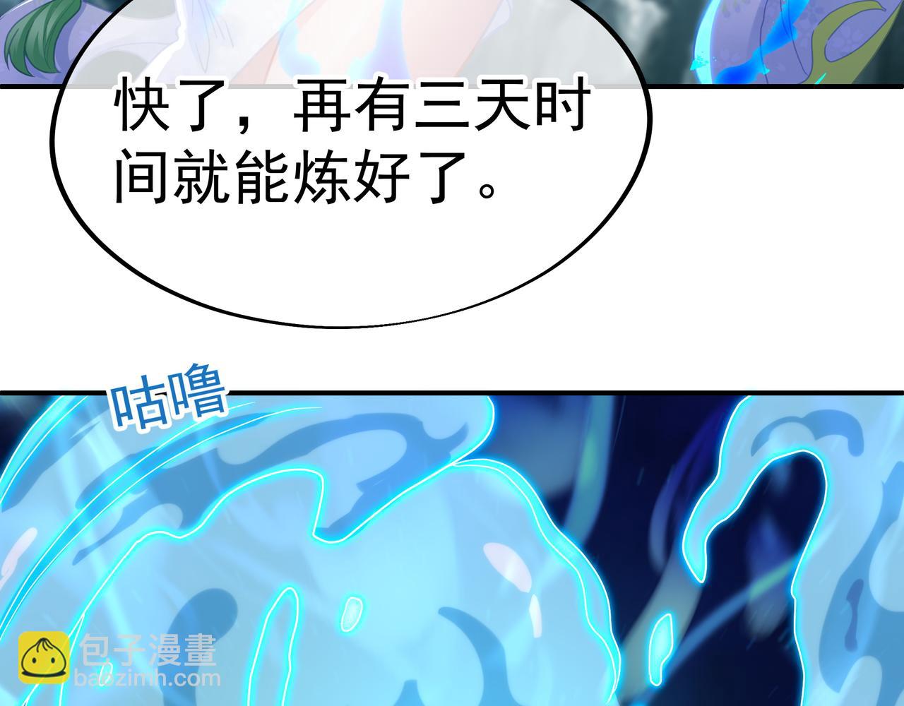 一切從我成爲爐鼎開始 - 第24話 黃土變白金(1/2) - 7