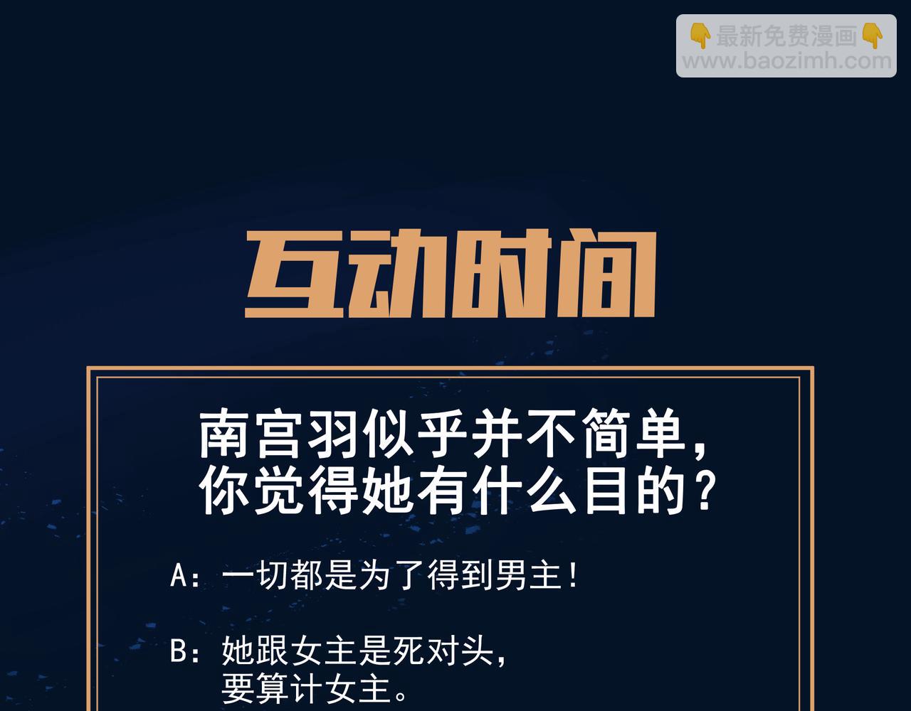 一切從我成爲爐鼎開始 - 第24話 黃土變白金(2/2) - 3