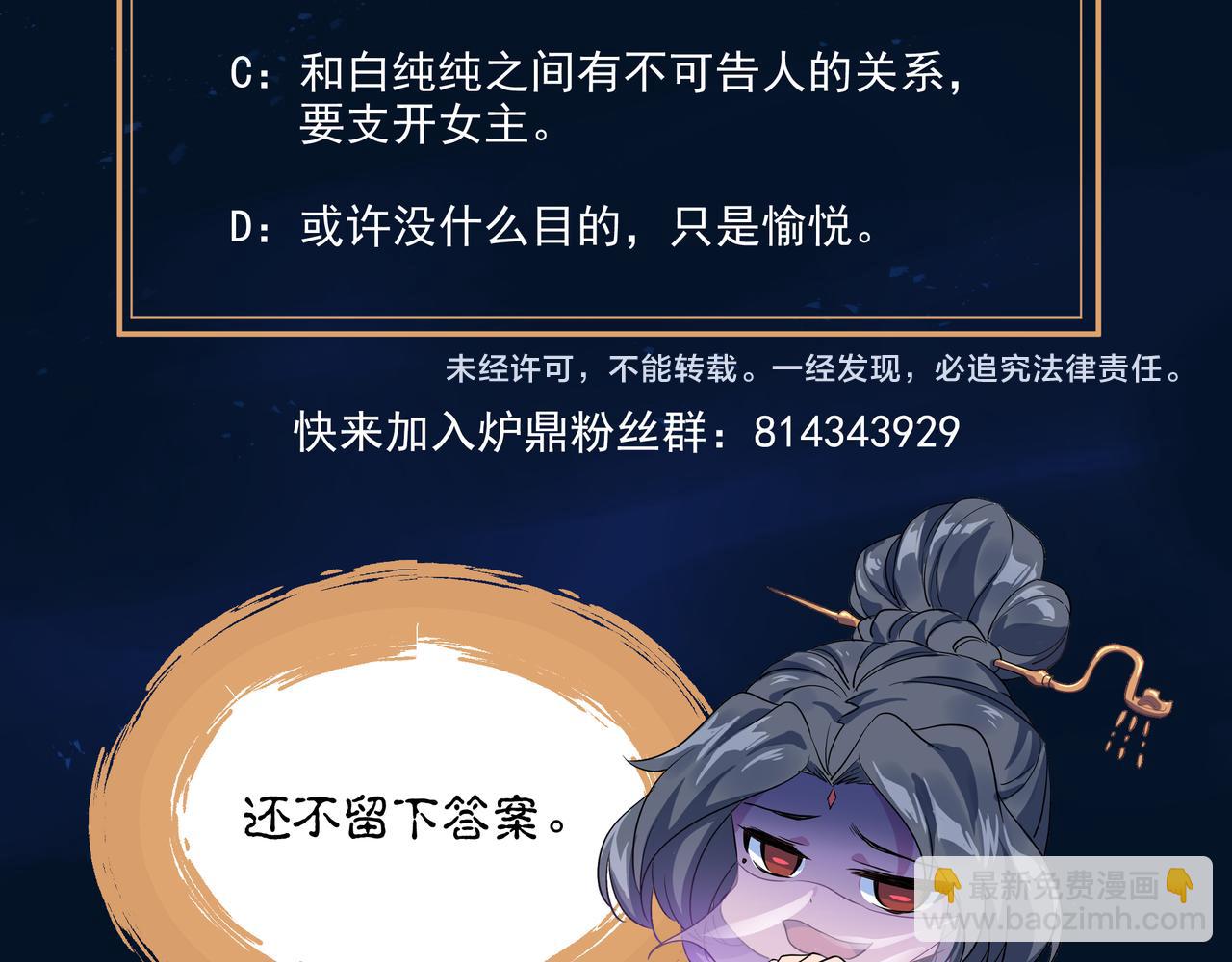 一切從我成爲爐鼎開始 - 第24話 黃土變白金(2/2) - 4