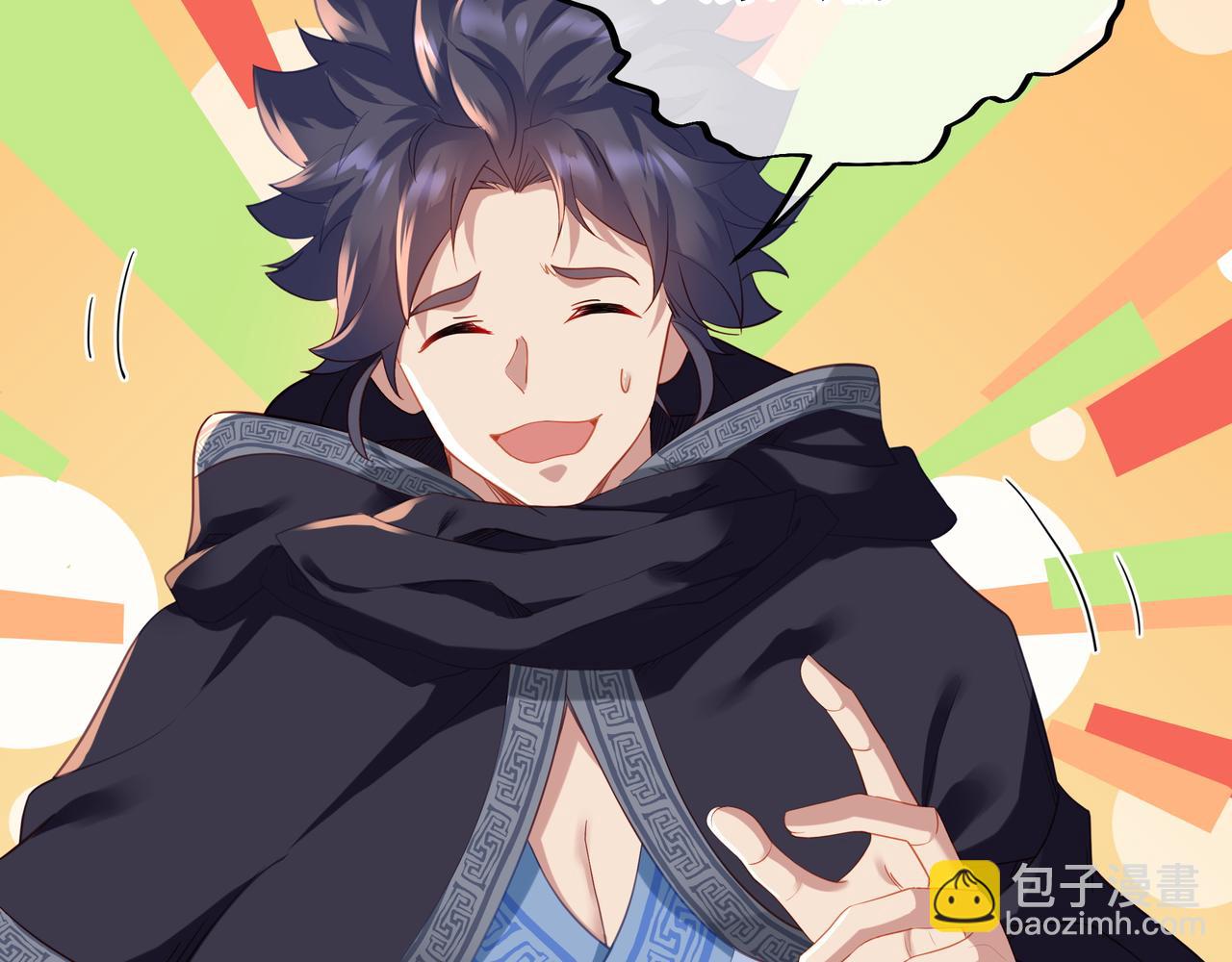 一切從我成爲爐鼎開始 - 第26話 威逼！(1/2) - 7