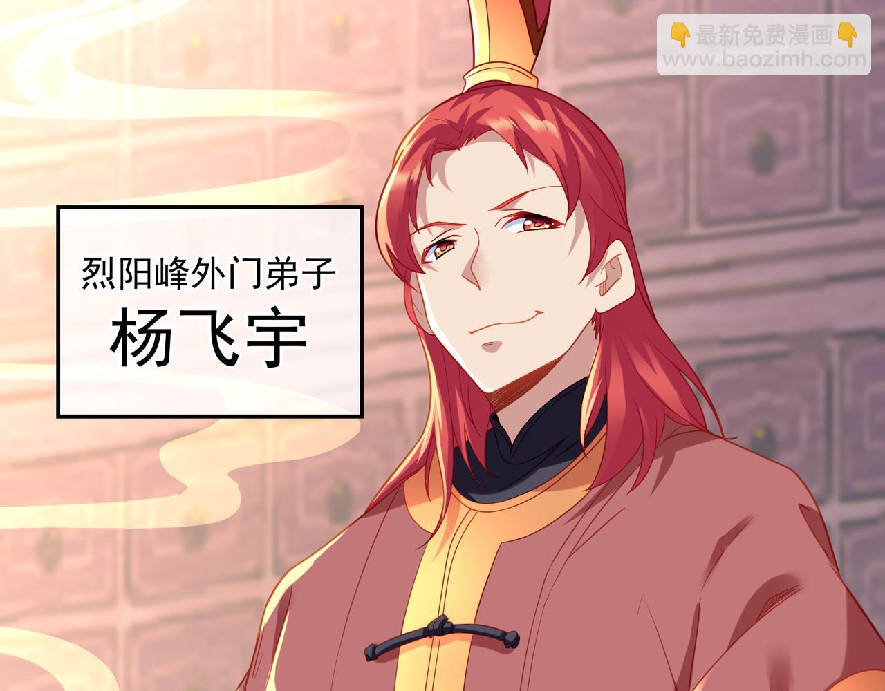 一切從我成爲爐鼎開始 - 第26話 威逼！(1/2) - 2