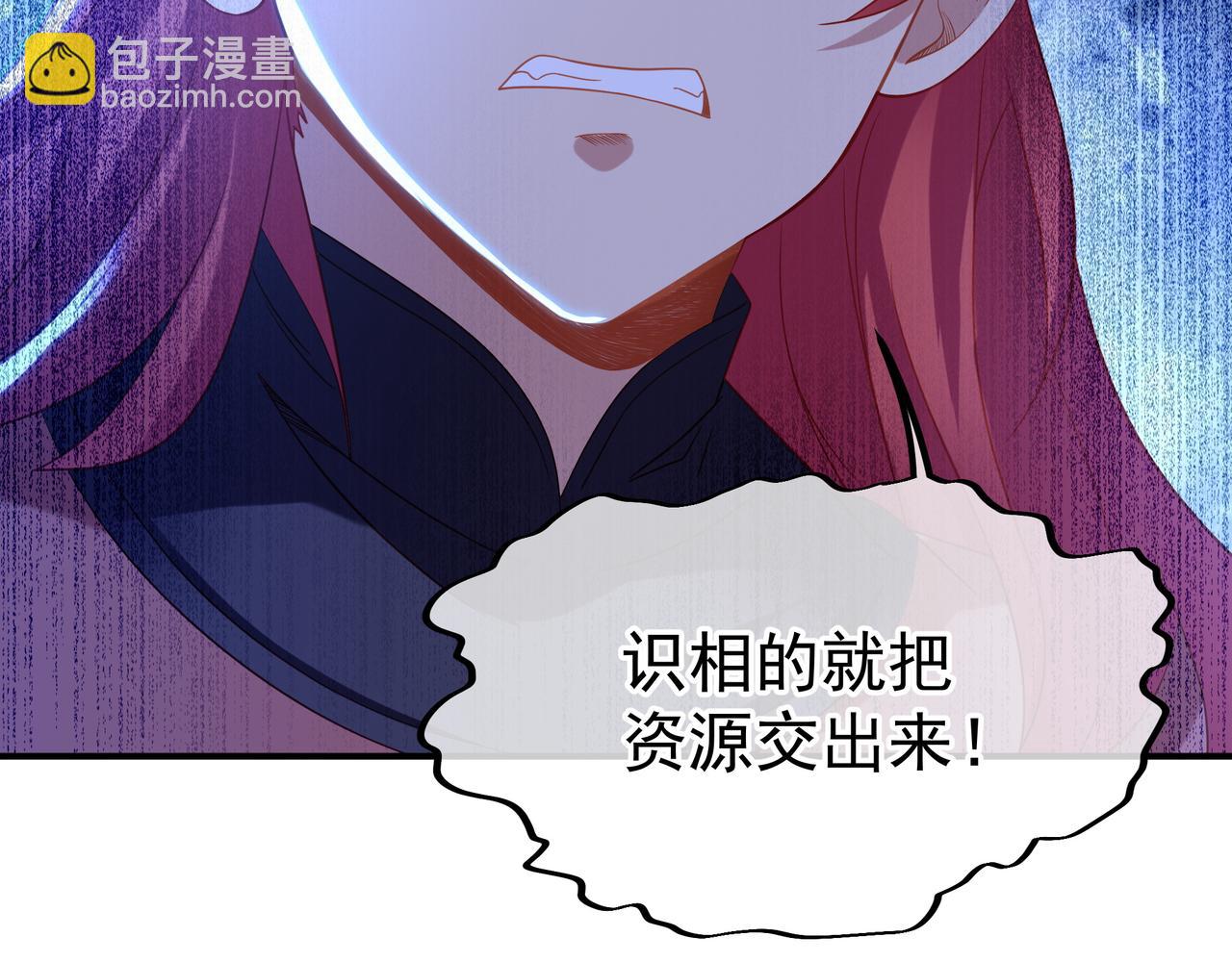 一切從我成爲爐鼎開始 - 第26話 威逼！(1/2) - 8