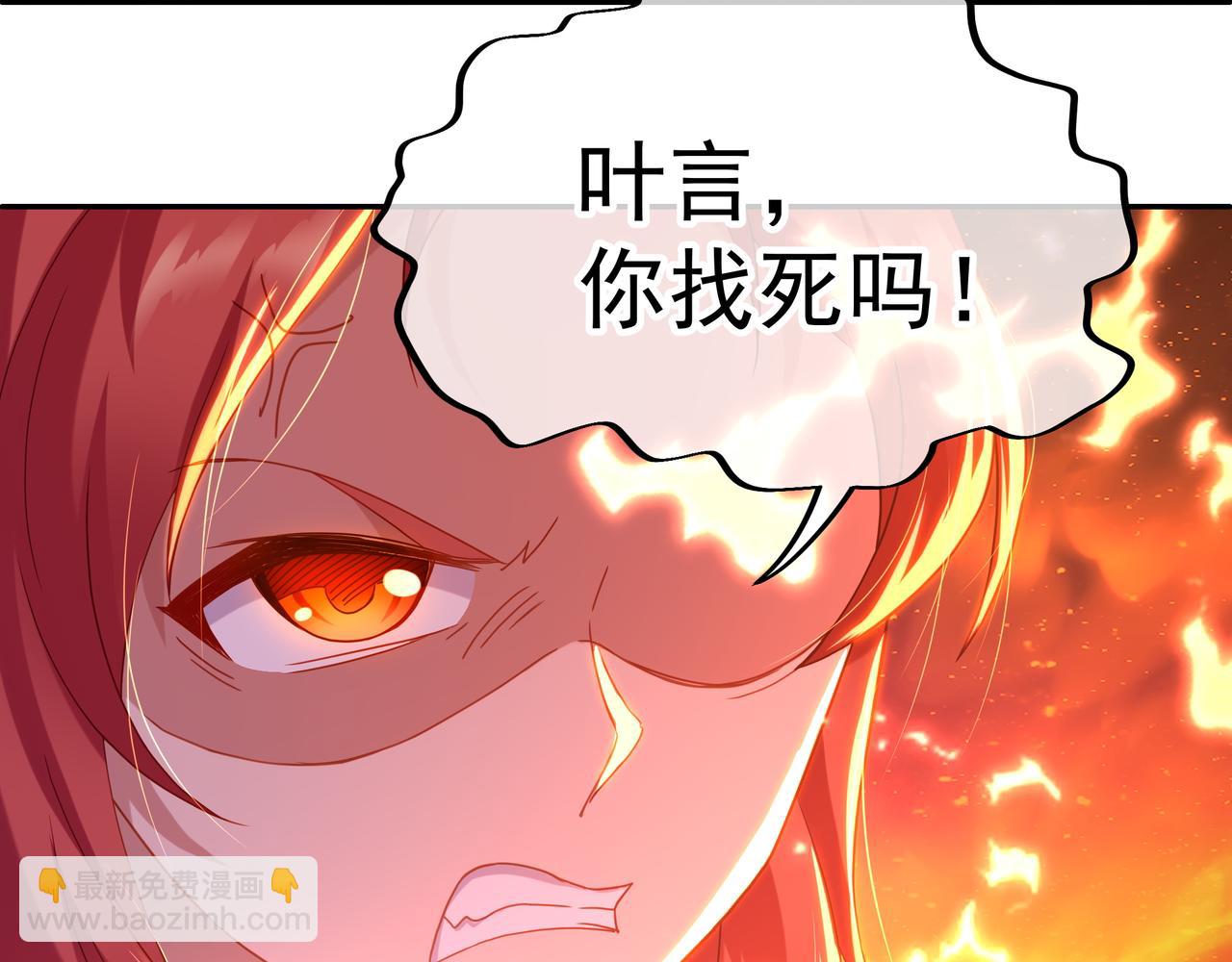 一切從我成爲爐鼎開始 - 第26話 威逼！(2/2) - 5