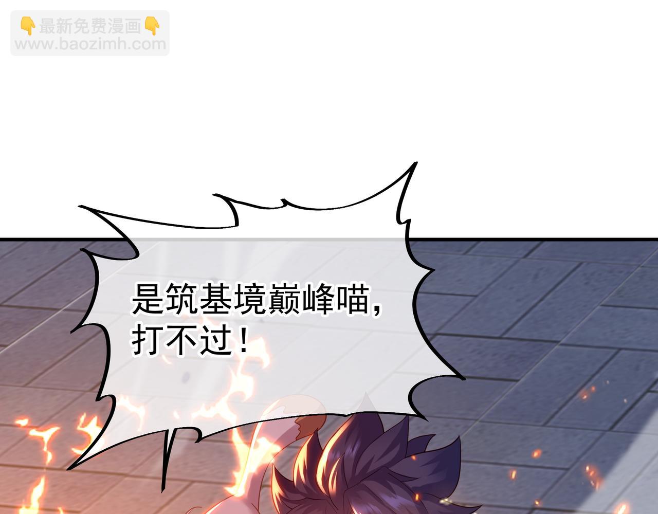 一切從我成爲爐鼎開始 - 第26話 威逼！(2/2) - 1