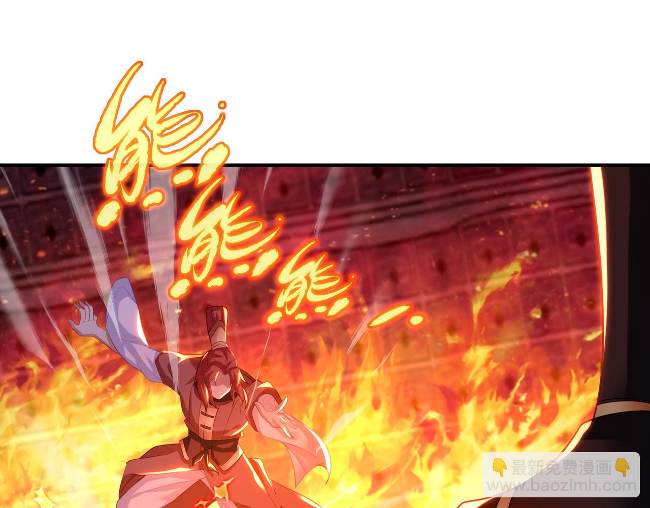 一切從我成爲爐鼎開始 - 第26話 威逼！(2/2) - 3