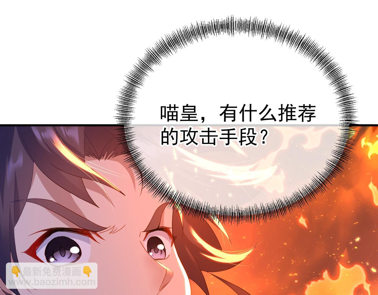 一切從我成爲爐鼎開始 - 第26話 威逼！(2/2) - 4