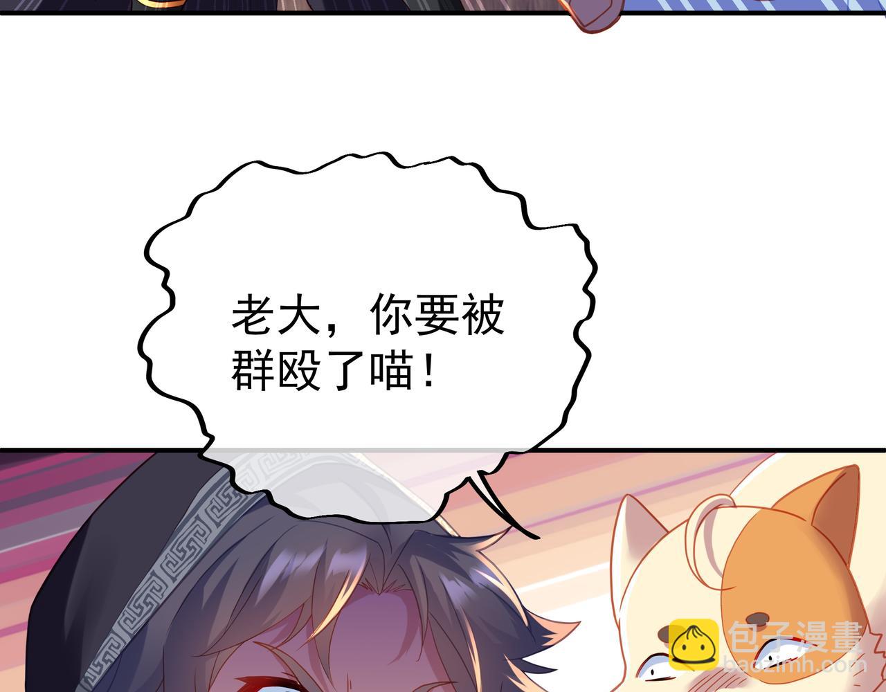 一切從我成爲爐鼎開始 - 第26話 威逼！(1/2) - 7