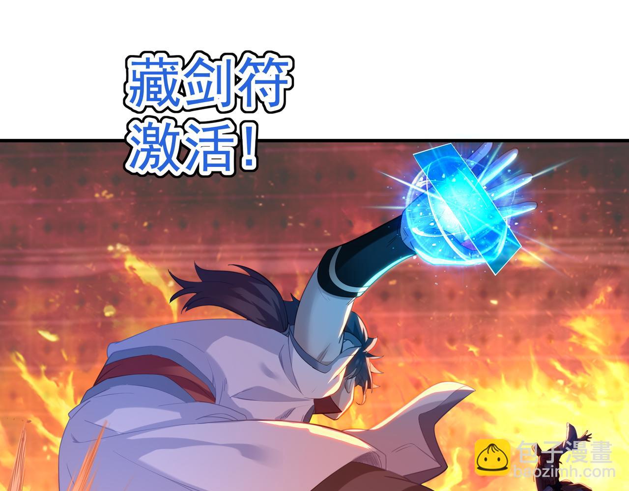 一切從我成爲爐鼎開始 - 第26話 威逼！(2/2) - 3