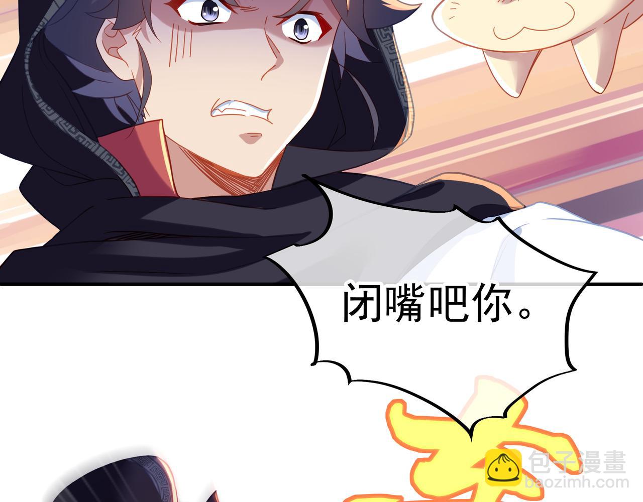 一切從我成爲爐鼎開始 - 第26話 威逼！(1/2) - 8