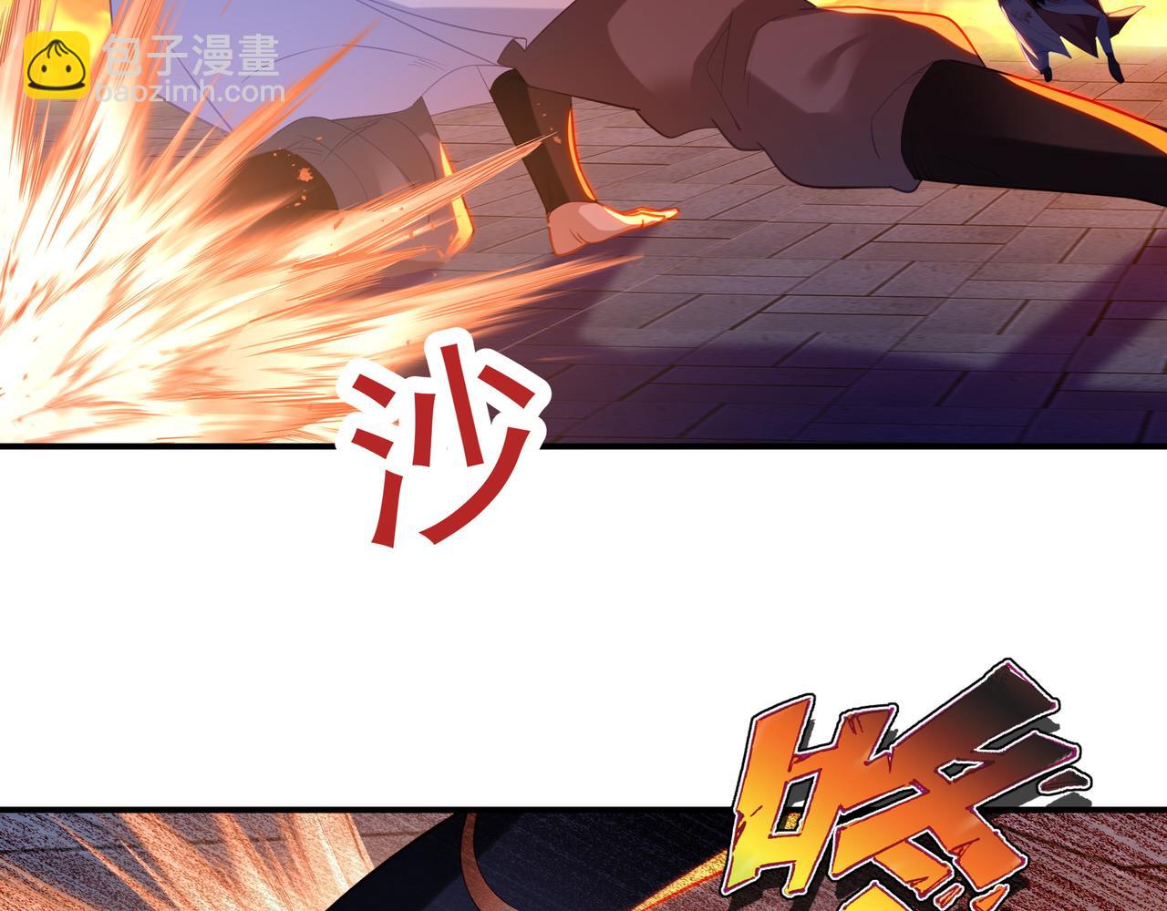 一切從我成爲爐鼎開始 - 第26話 威逼！(2/2) - 4