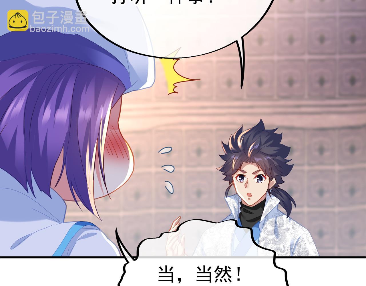 一切從我成爲爐鼎開始 - 第28話 危機與賭注(1/2) - 1