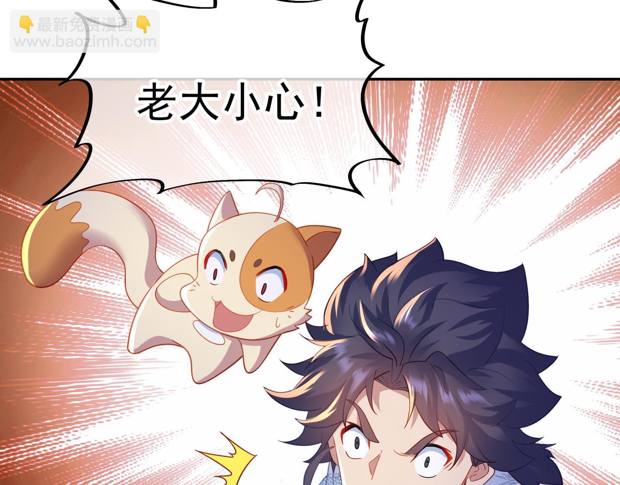 一切從我成爲爐鼎開始 - 第28話 危機與賭注(1/2) - 1