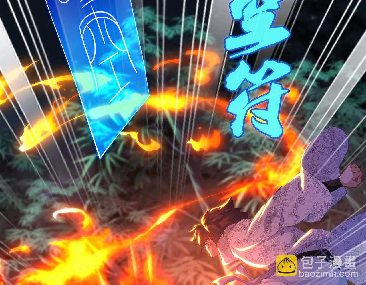 一切從我成爲爐鼎開始 - 第28話 危機與賭注(1/2) - 3