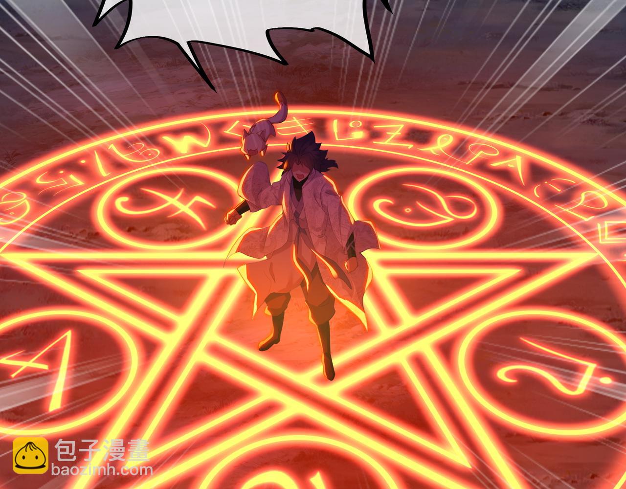 一切從我成爲爐鼎開始 - 第28話 危機與賭注(2/2) - 3