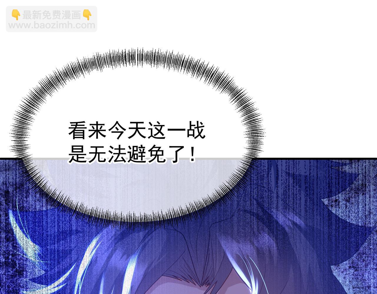 一切從我成爲爐鼎開始 - 第28話 危機與賭注(2/2) - 1