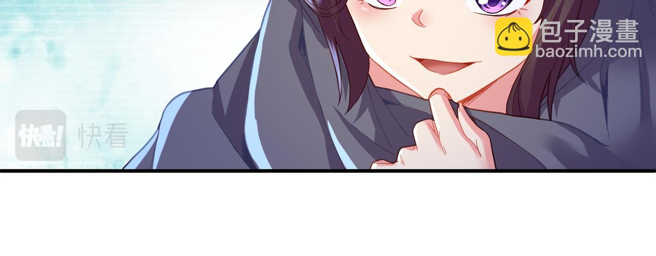 一切從我成爲爐鼎開始 - 第28話 危機與賭注(2/2) - 5