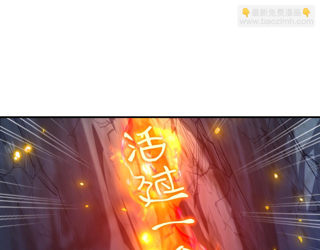 一切從我成爲爐鼎開始 - 第28話 危機與賭注(2/2) - 6