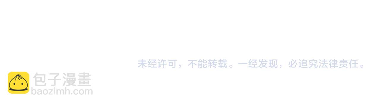 一切從我成爲爐鼎開始 - 第28話 危機與賭注(2/2) - 1