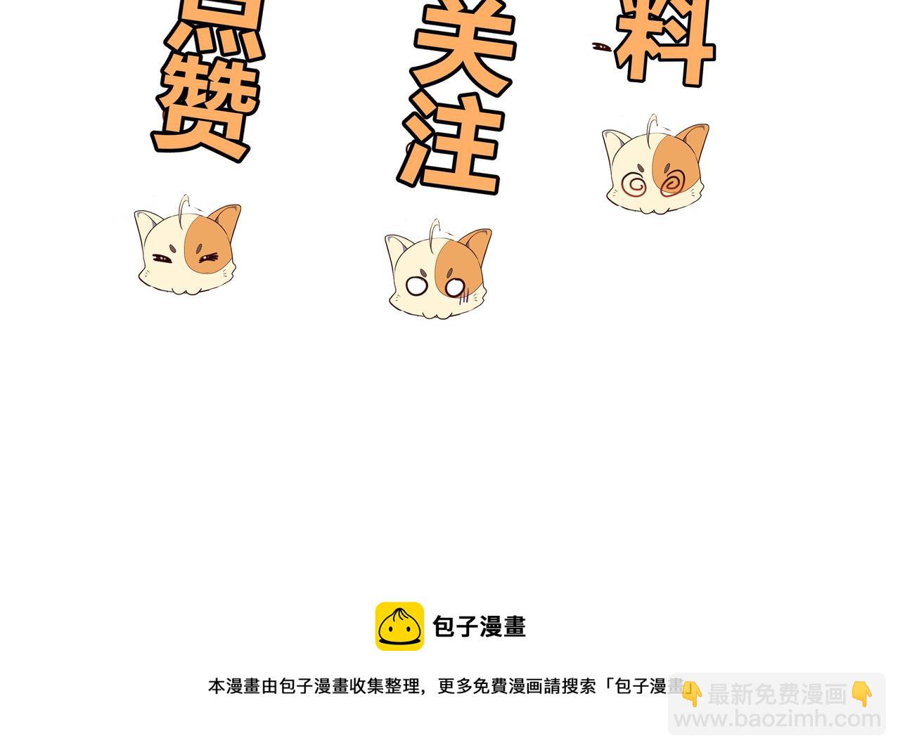 一切從我成爲爐鼎開始 - 第28話 危機與賭注(2/2) - 5