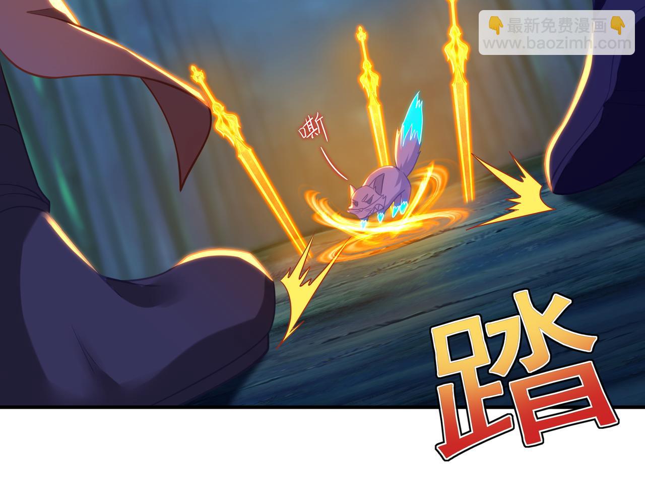 一切從我成爲爐鼎開始 - 第30話 疑點重重！(1/2) - 6