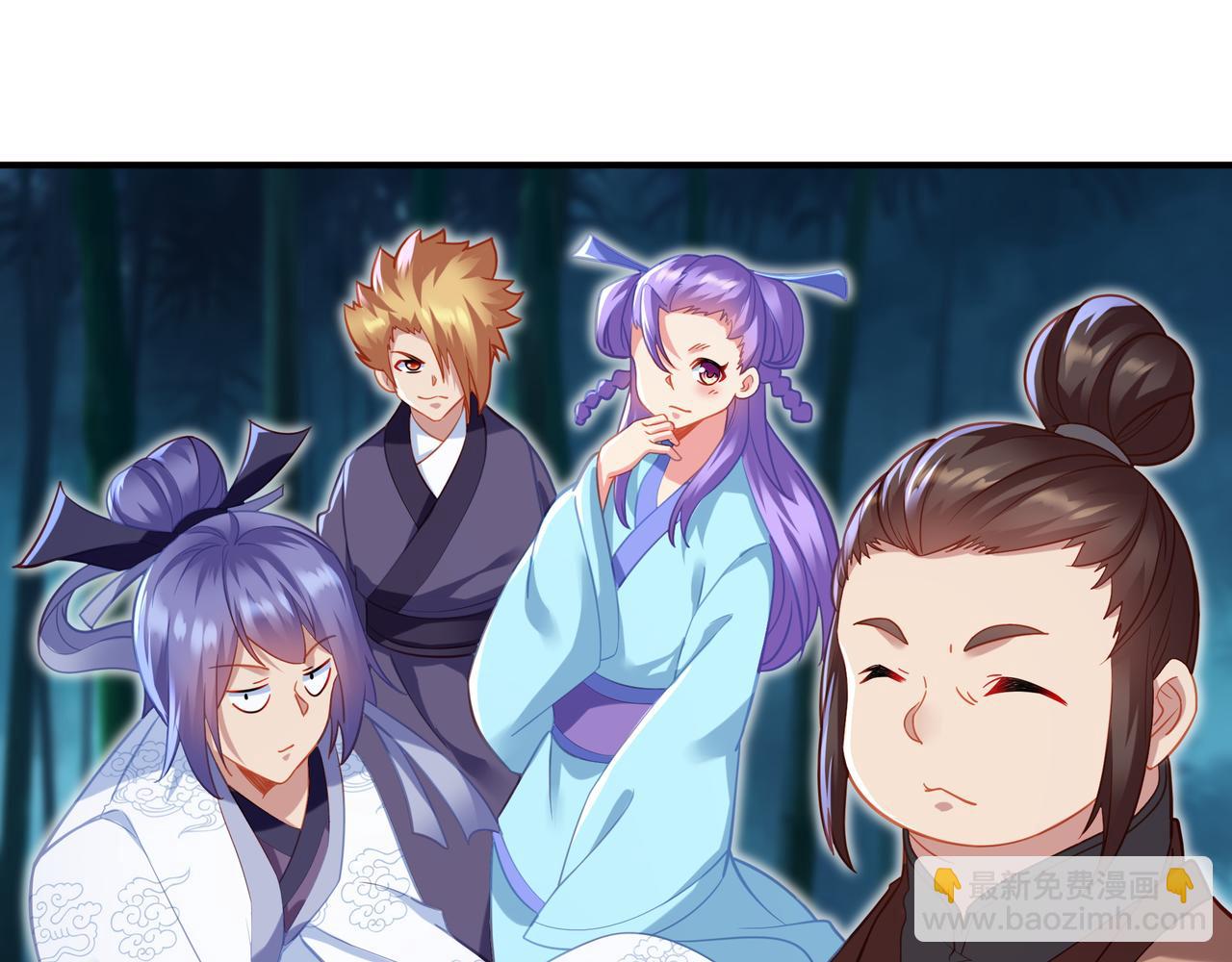 一切從我成爲爐鼎開始 - 第30話 疑點重重！(1/2) - 7