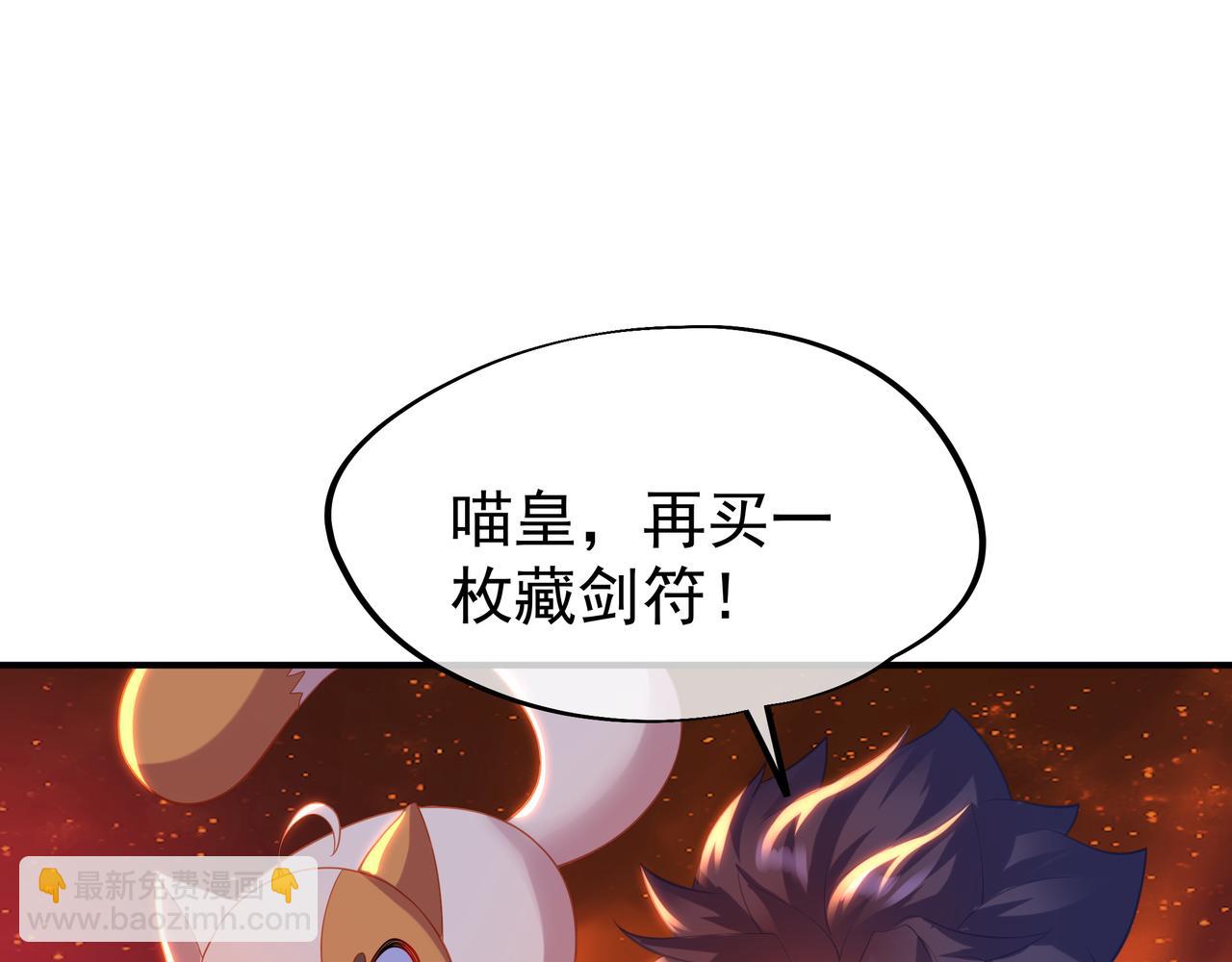 一切從我成爲爐鼎開始 - 第30話 疑點重重！(1/2) - 4