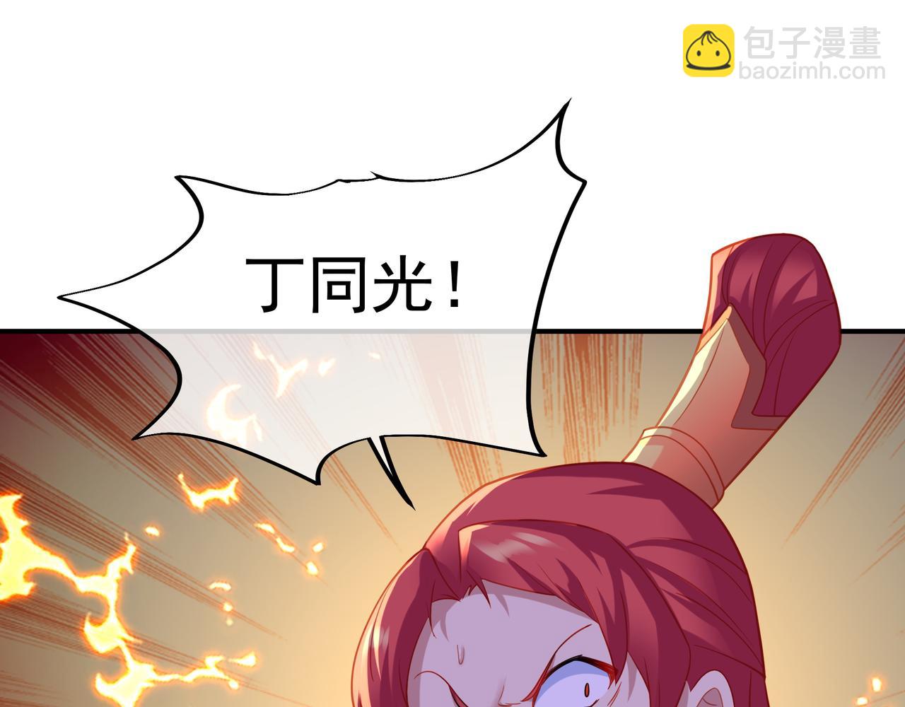 一切從我成爲爐鼎開始 - 第30話 疑點重重！(1/2) - 4