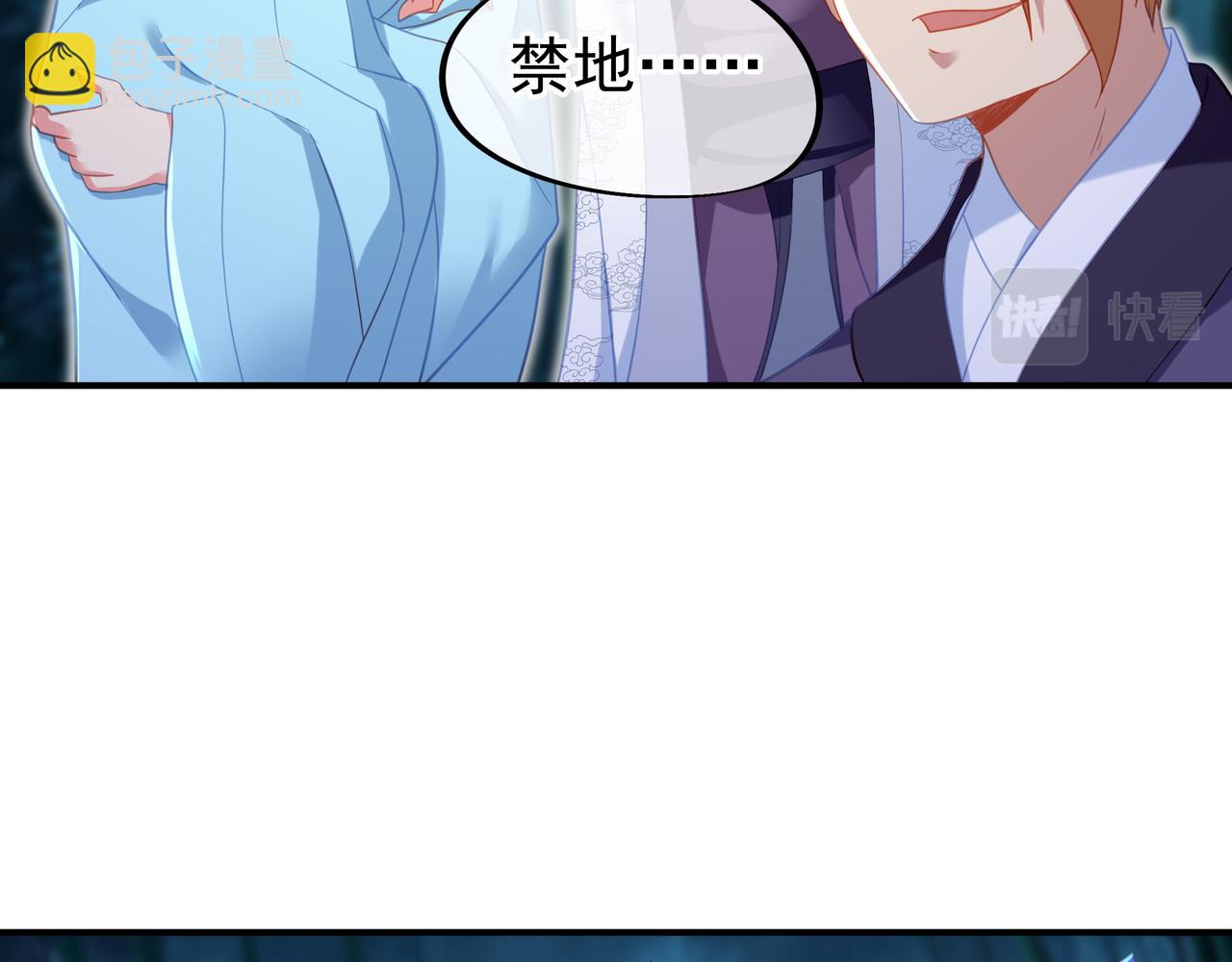 一切從我成爲爐鼎開始 - 第30話 疑點重重！(1/2) - 1