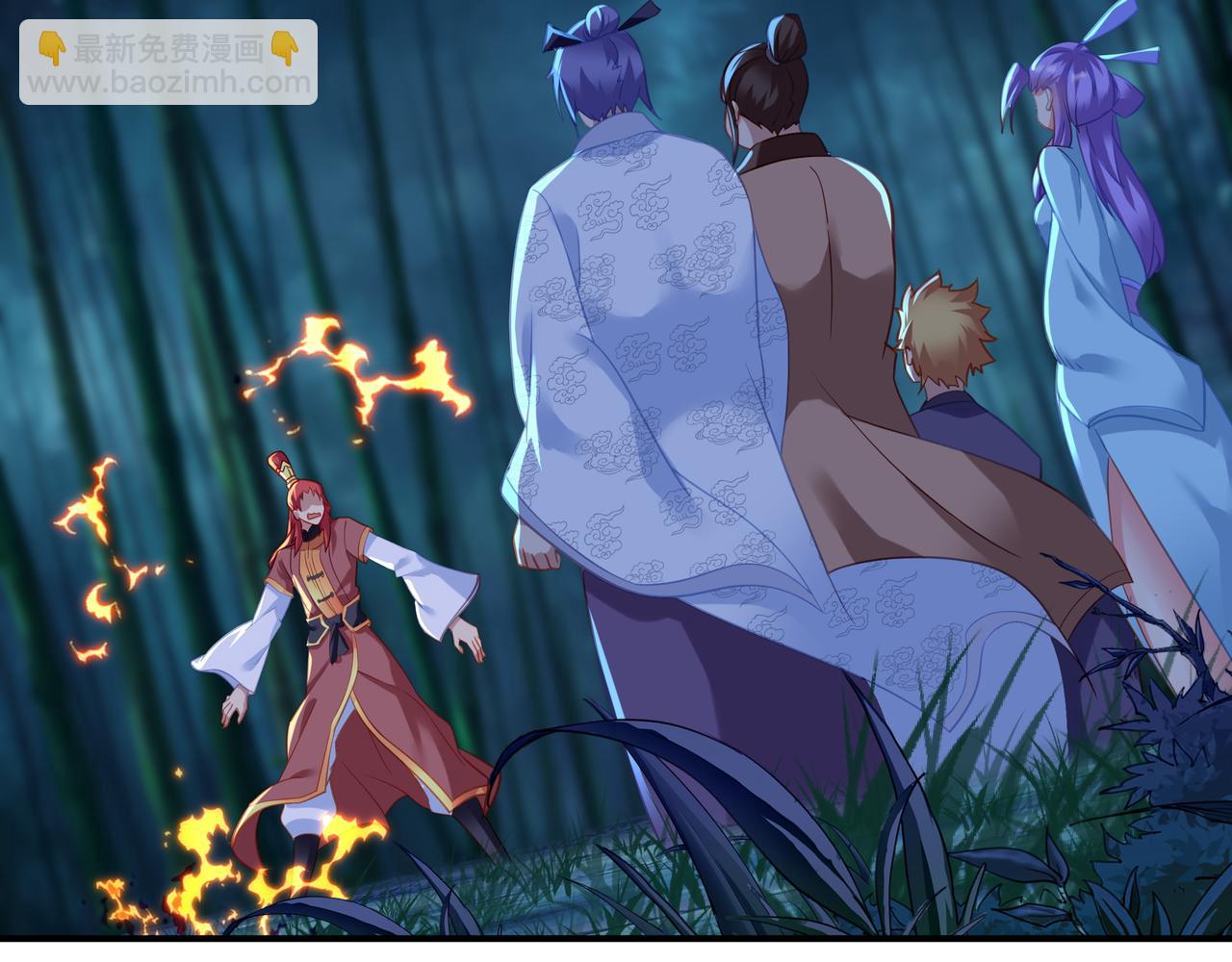 一切從我成爲爐鼎開始 - 第30話 疑點重重！(1/2) - 2