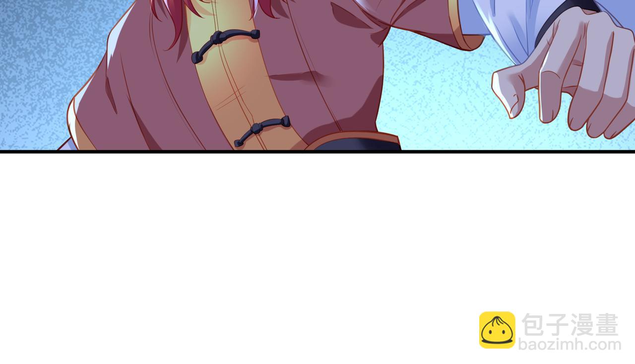 一切從我成爲爐鼎開始 - 第30話 疑點重重！(1/2) - 4