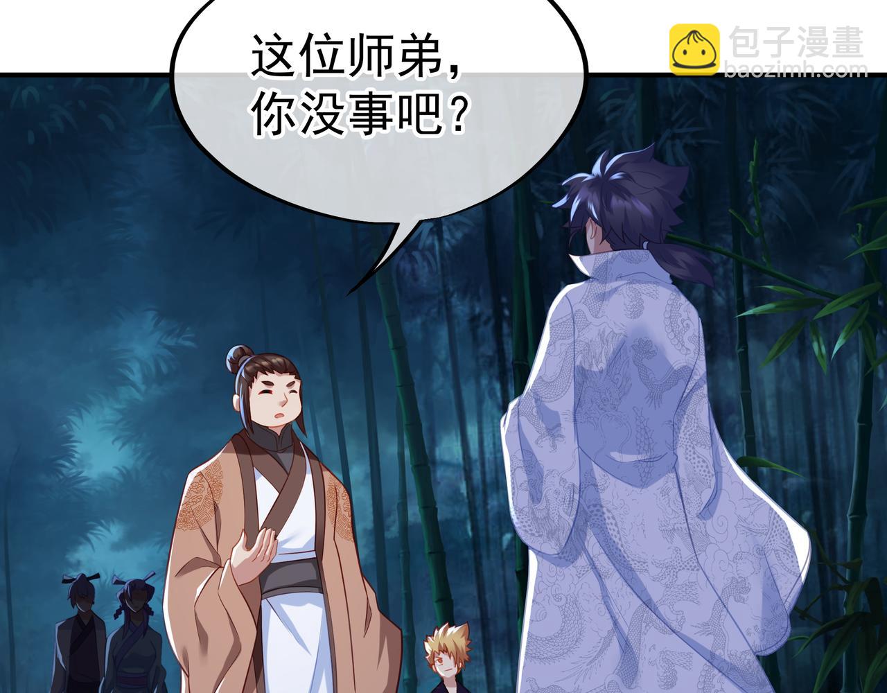 一切從我成爲爐鼎開始 - 第30話 疑點重重！(1/2) - 1