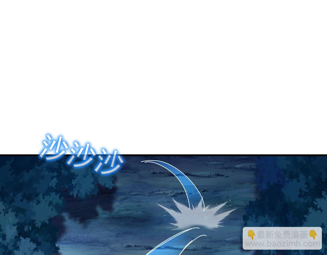 一切從我成爲爐鼎開始 - 第30話 疑點重重！(1/2) - 5