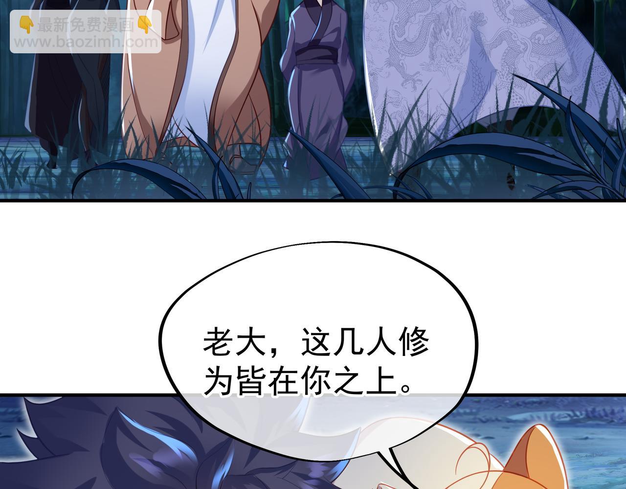 一切從我成爲爐鼎開始 - 第30話 疑點重重！(1/2) - 2