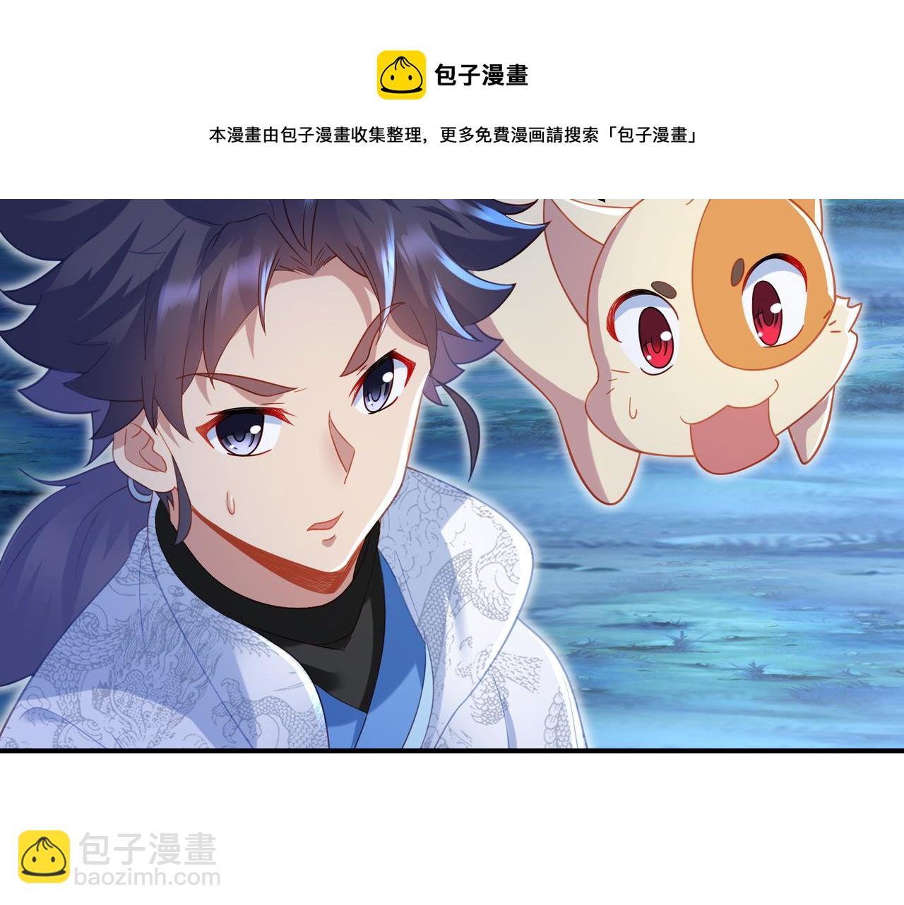 一切從我成爲爐鼎開始 - 第30話 疑點重重！(2/2) - 5