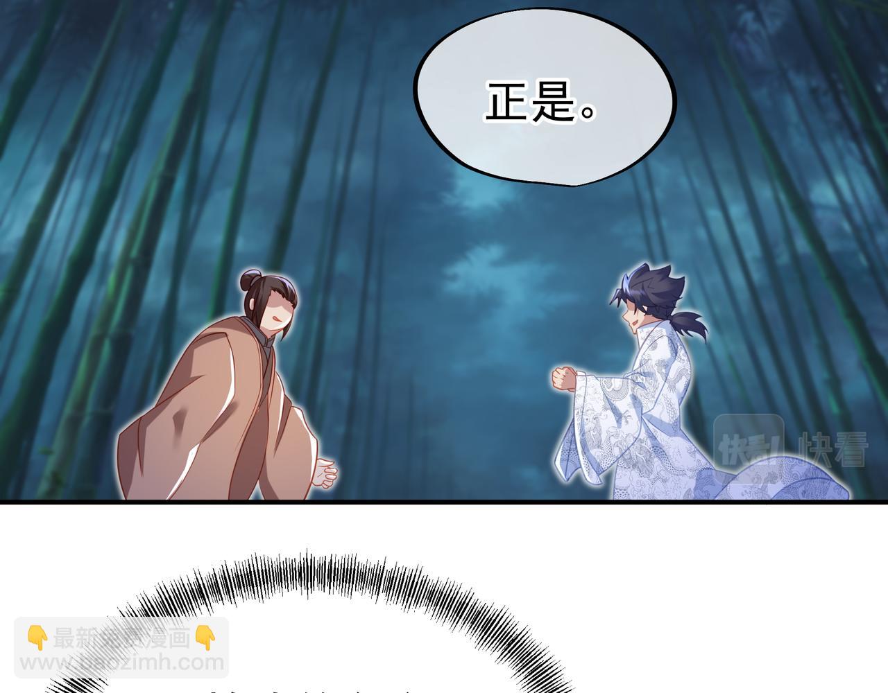 一切從我成爲爐鼎開始 - 第30話 疑點重重！(2/2) - 2