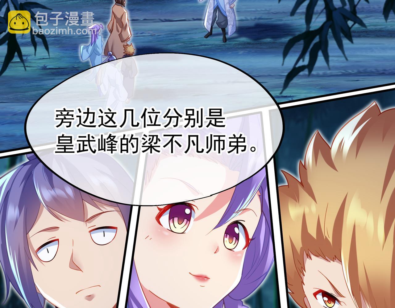 一切從我成爲爐鼎開始 - 第30話 疑點重重！(2/2) - 5