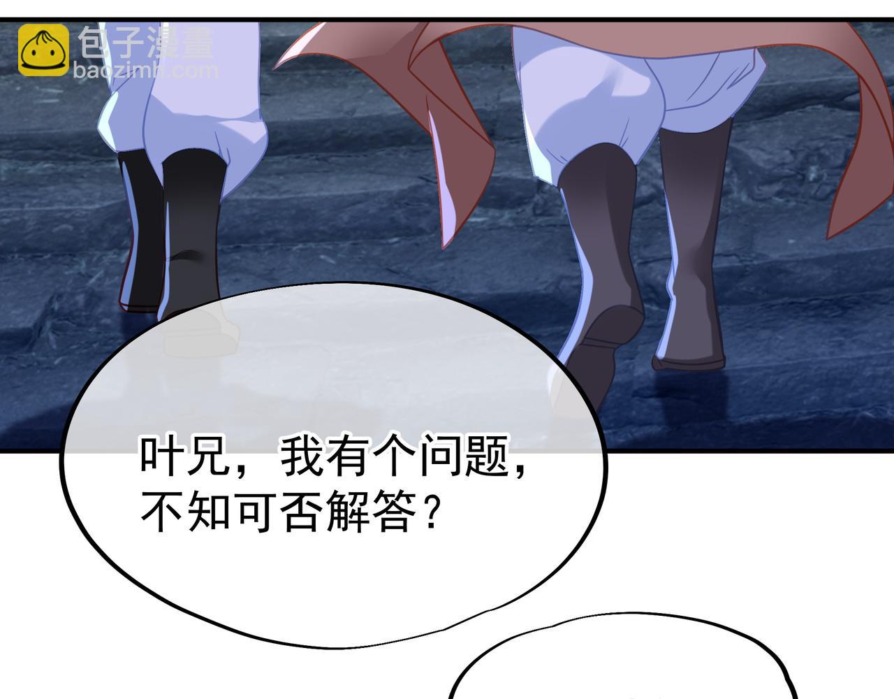 一切從我成爲爐鼎開始 - 第30話 疑點重重！(2/2) - 1