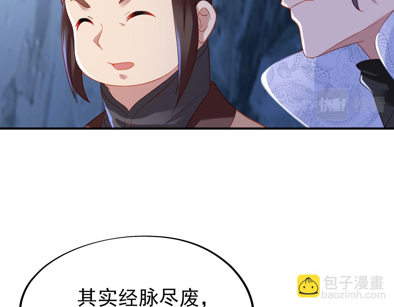 一切從我成爲爐鼎開始 - 第30話 疑點重重！(2/2) - 6