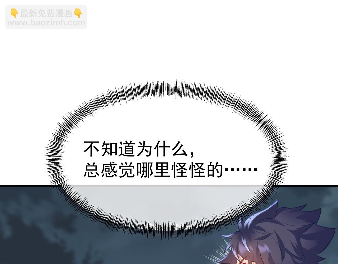 一切從我成爲爐鼎開始 - 第30話 疑點重重！(2/2) - 1