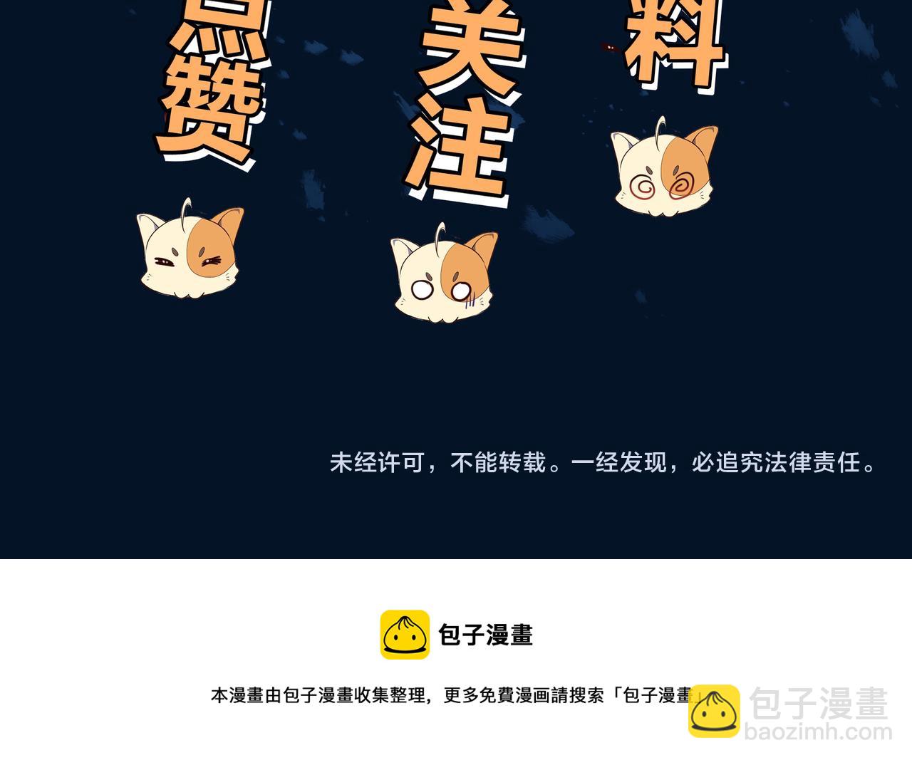 一切從我成爲爐鼎開始 - 第30話 疑點重重！(2/2) - 5