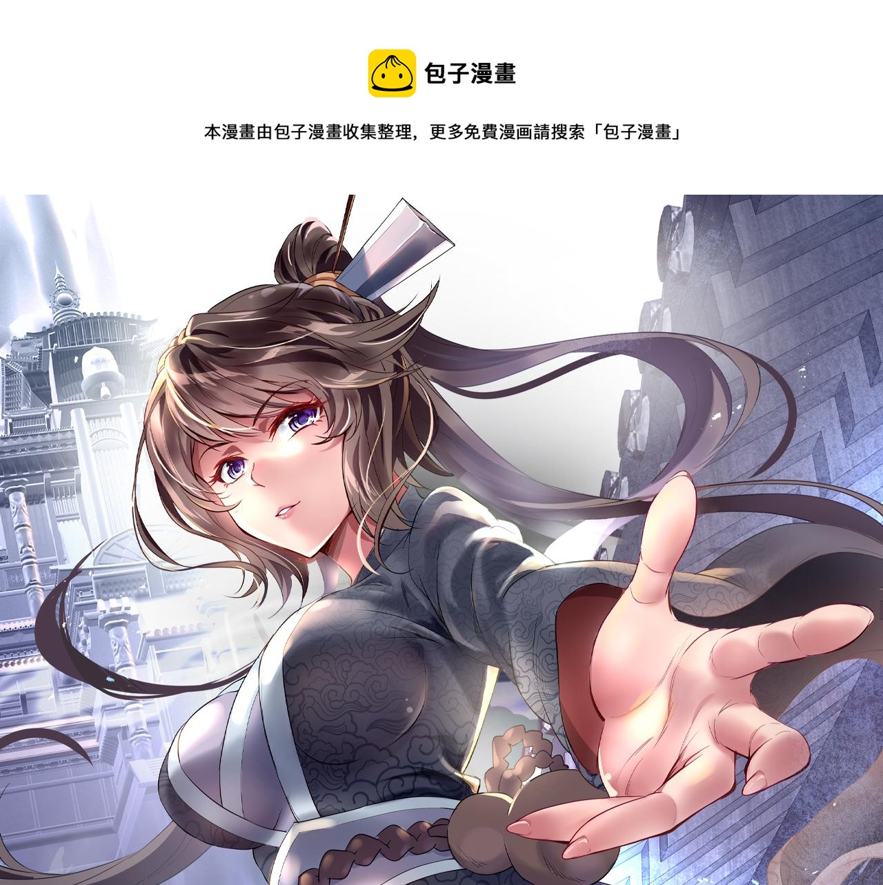 一切從我成爲爐鼎開始 - 第32話 前輩高人木漁漁(1/2) - 1