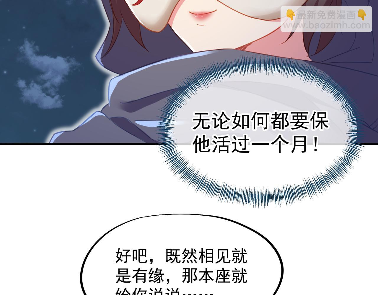 一切從我成爲爐鼎開始 - 第32話 前輩高人木漁漁(1/2) - 2