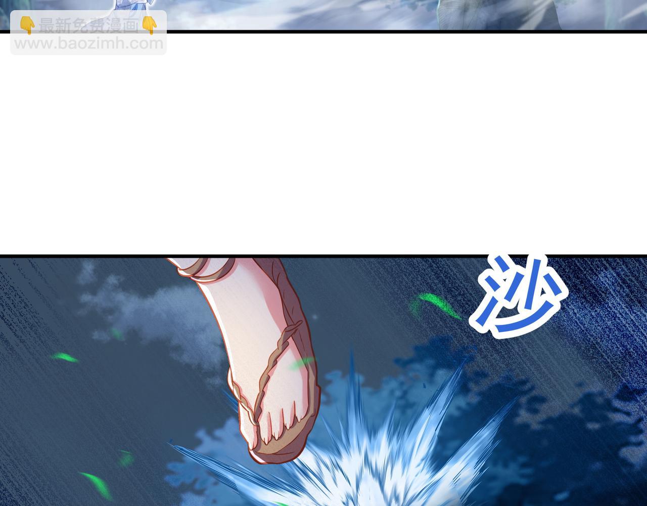 一切從我成爲爐鼎開始 - 第32話 前輩高人木漁漁(1/2) - 4