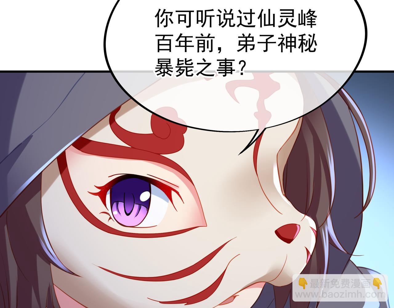 一切從我成爲爐鼎開始 - 第32話 前輩高人木漁漁(1/2) - 1