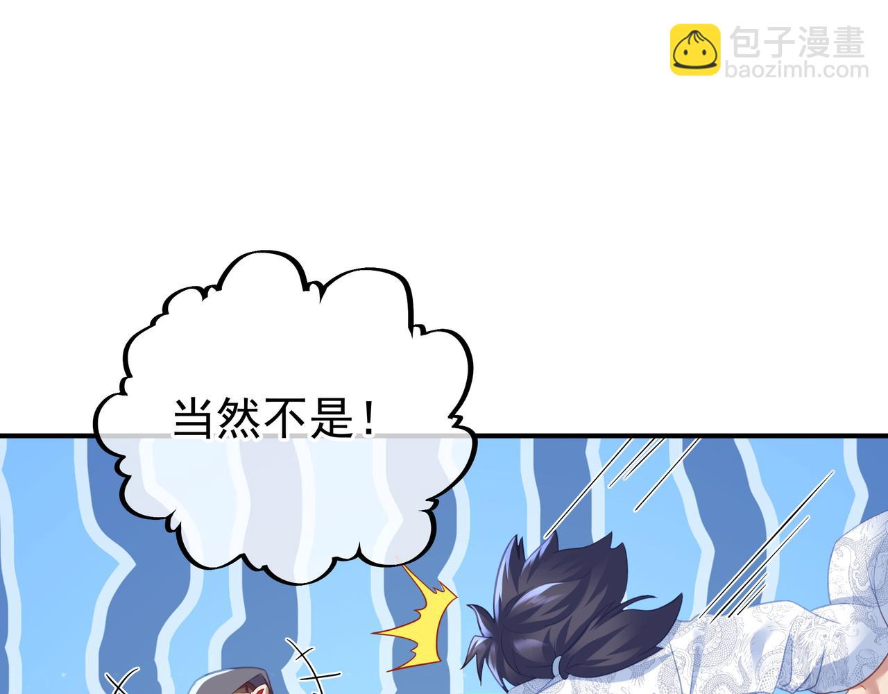 一切從我成爲爐鼎開始 - 第32話 前輩高人木漁漁(1/2) - 7